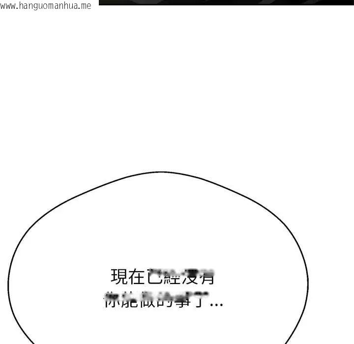 韩国漫画黑帮千金养成记/刺龙刺凤的女友韩漫_黑帮千金养成记/刺龙刺凤的女友-第38话在线免费阅读-韩国漫画-第11张图片