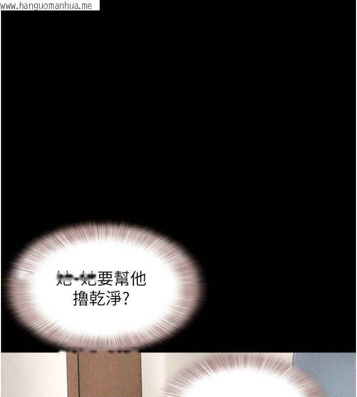 韩国漫画韶恩韩漫_韶恩-第111话-即将出道的韩国AV女优在线免费阅读-韩国漫画-第1张图片