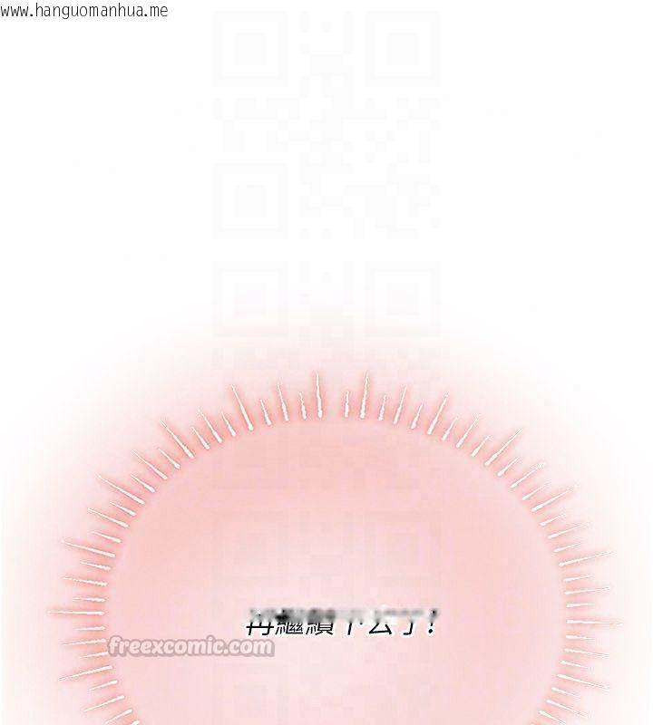 韩国漫画理想型演算法韩漫_理想型演算法-第8话-不怕被妳男友听见?在线免费阅读-韩国漫画-第150张图片