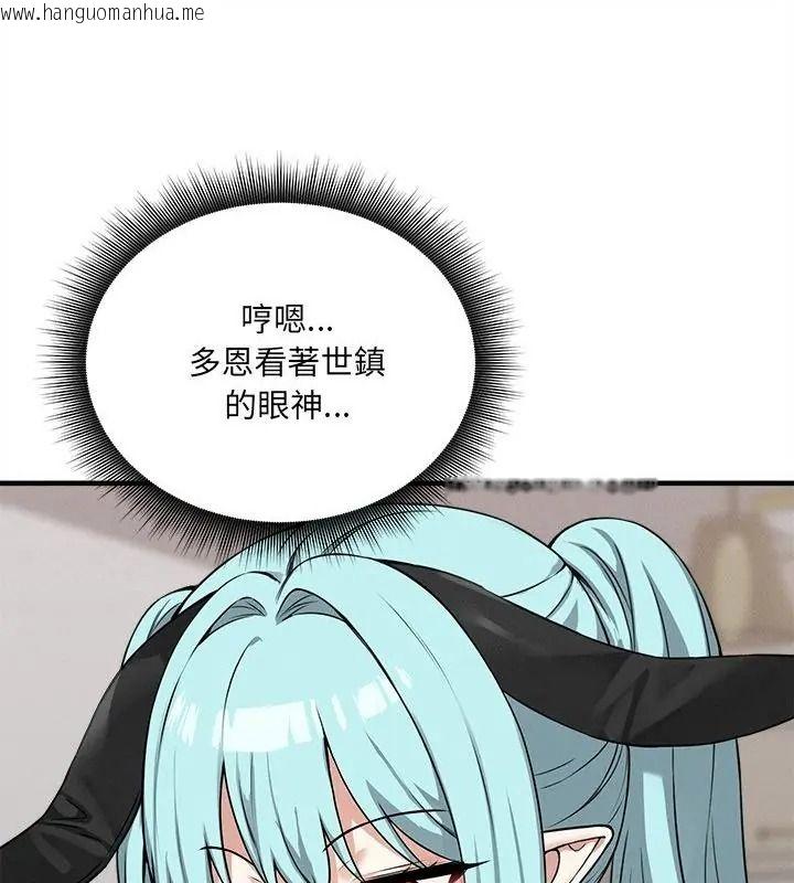 韩国漫画神秘的桌游韩漫_神秘的桌游-第16话在线免费阅读-韩国漫画-第91张图片