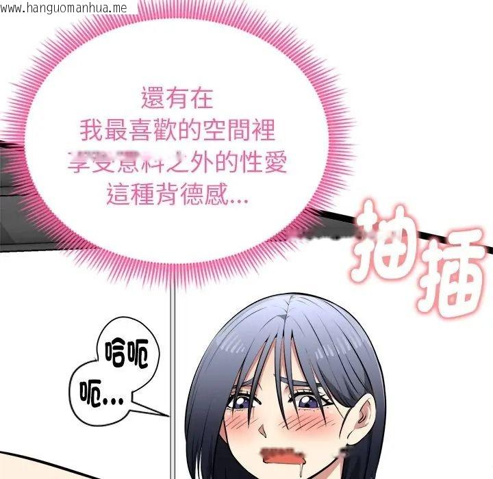 韩国漫画启动复仇系统/超真实征服游戏韩漫_启动复仇系统/超真实征服游戏-第35话在线免费阅读-韩国漫画-第116张图片