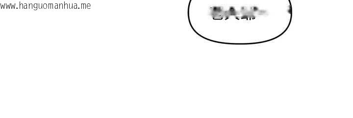 韩国漫画里长孙子开麦啦韩漫_里长孙子开麦啦-第49话-村中乳量最大的人在线免费阅读-韩国漫画-第98张图片
