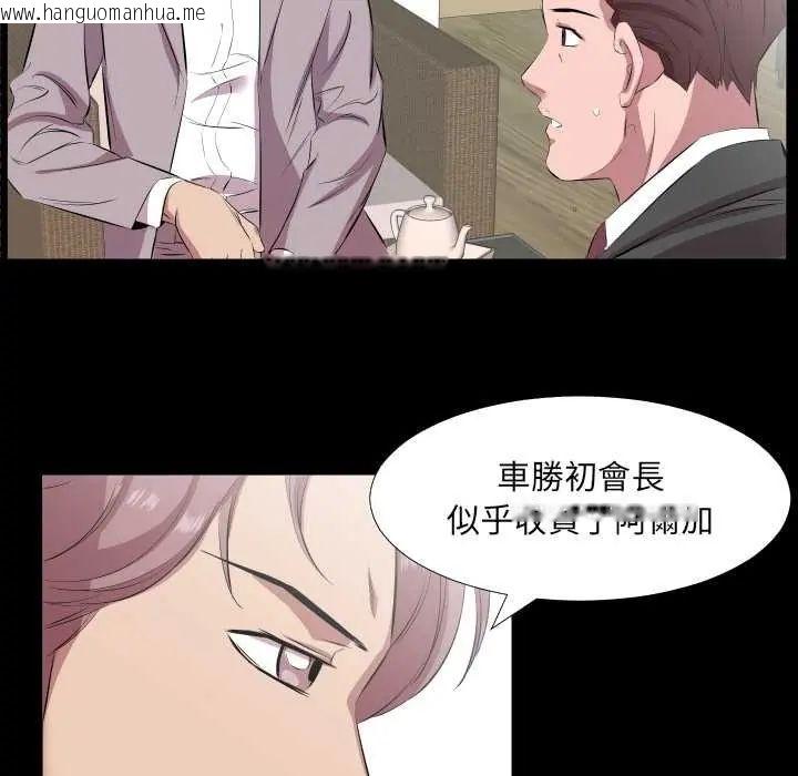 韩国漫画熟男第二春韩漫_熟男第二春-第20话在线免费阅读-韩国漫画-第17张图片