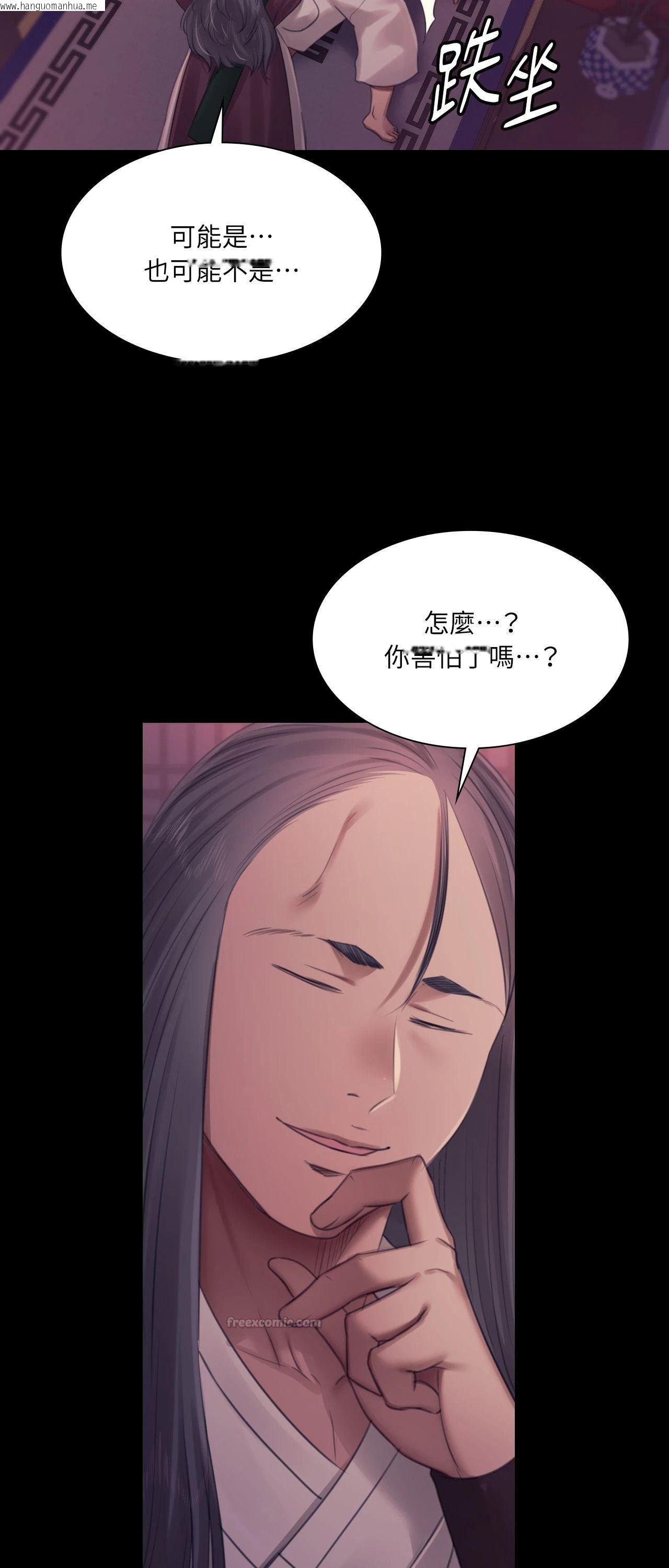 韩国漫画小姐韩漫_小姐-第124话在线免费阅读-韩国漫画-第45张图片