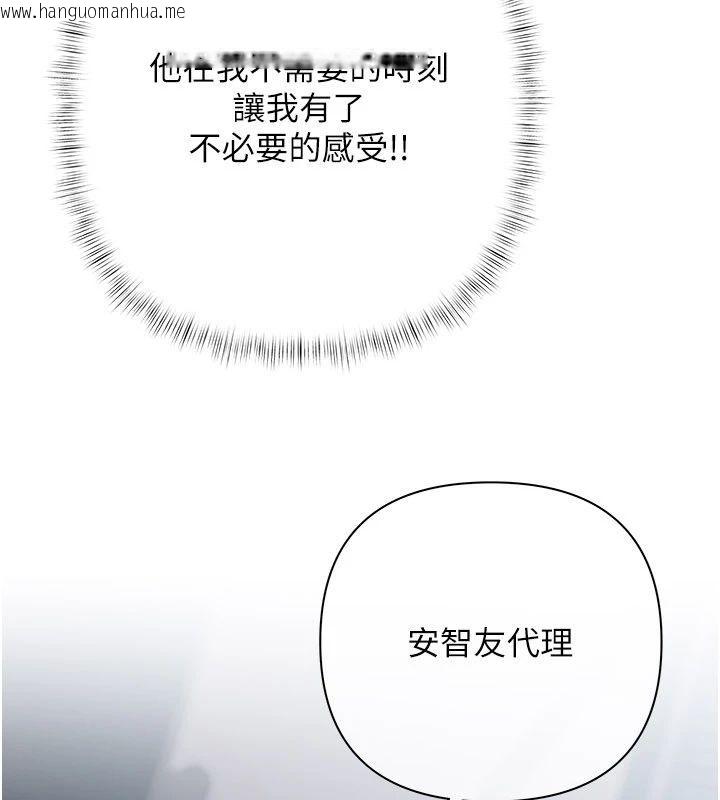 韩国漫画欲债韩漫_欲债-第22话-组长的诡计在线免费阅读-韩国漫画-第117张图片