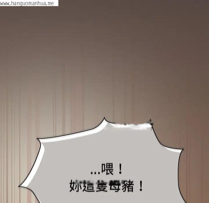 韩国漫画神圣陷阱/中了传教士的美人计韩漫_神圣陷阱/中了传教士的美人计-第50话在线免费阅读-韩国漫画-第14张图片