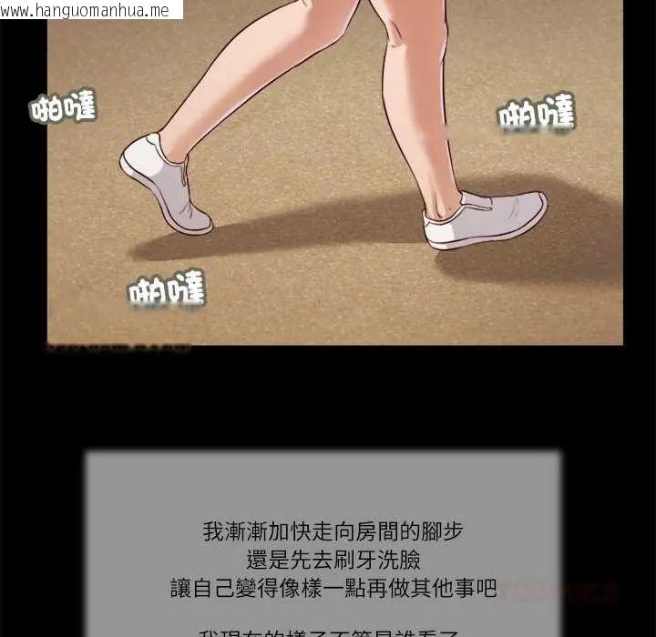 韩国漫画我的初体验韩漫_我的初体验-第24话在线免费阅读-韩国漫画-第86张图片