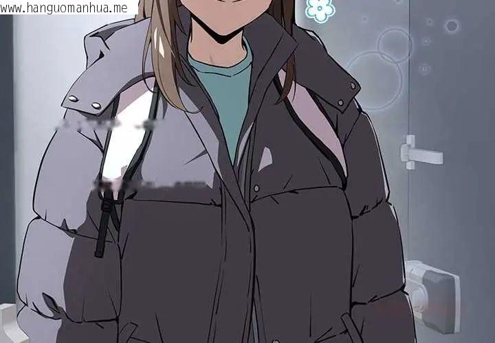 韩国漫画下班后的例行恋爱/下班后的秘密关系韩漫_下班后的例行恋爱/下班后的秘密关系-第118话在线免费阅读-韩国漫画-第3张图片