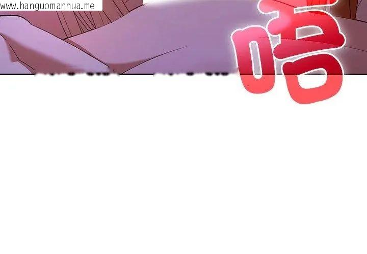 韩国漫画她们教会我的事/全员交往中韩漫_她们教会我的事/全员交往中-第44话在线免费阅读-韩国漫画-第53张图片
