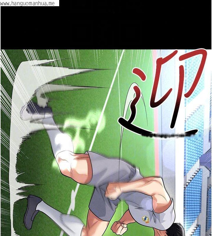 韩国漫画足球型男脱单指南韩漫_足球型男脱单指南-第79话-需要我给你安慰吗?在线免费阅读-韩国漫画-第65张图片
