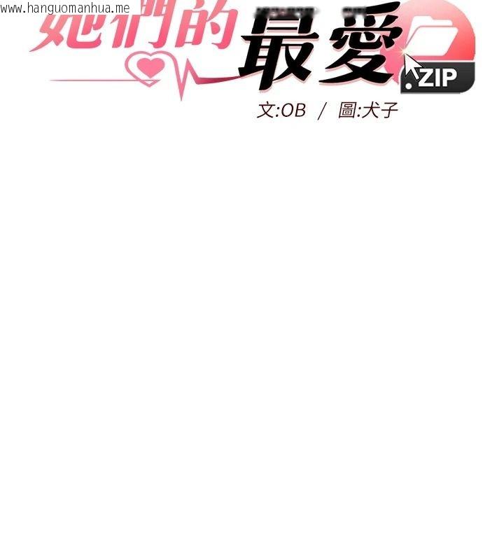 韩国漫画她们的最爱.ZIP韩漫_她们的最爱.ZIP-第19话-补偿二号砲友在线免费阅读-韩国漫画-第11张图片