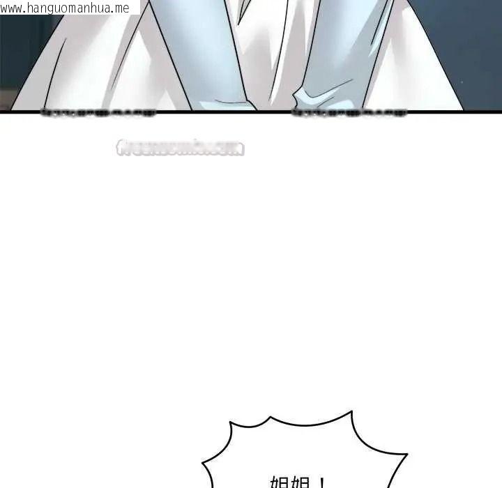韩国漫画唬烂也没关系韩漫_唬烂也没关系-第6话在线免费阅读-韩国漫画-第105张图片