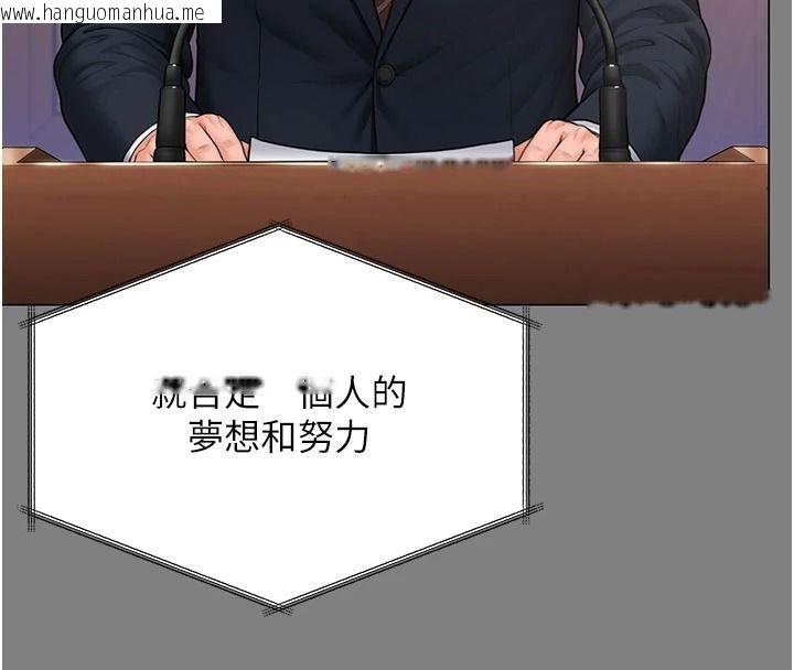 韩国漫画守护妳韩漫_守护妳-第46话-我再也不是检察官了…在线免费阅读-韩国漫画-第129张图片