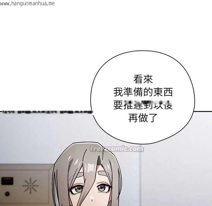 韩国漫画调教开关：第二季韩漫_调教开关：第二季-第49话在线免费阅读-韩国漫画-第15张图片