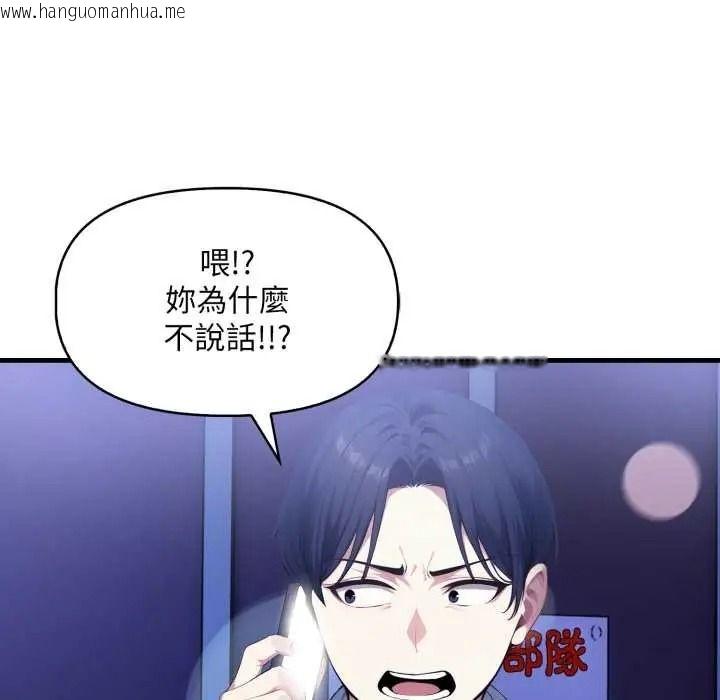 韩国漫画迟来的叛逆韩漫_迟来的叛逆-第18话在线免费阅读-韩国漫画-第17张图片