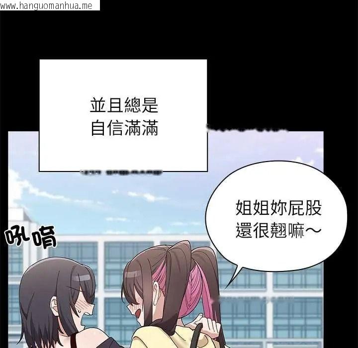 韩国漫画男以稀为贵韩漫_男以稀为贵-第16话在线免费阅读-韩国漫画-第61张图片
