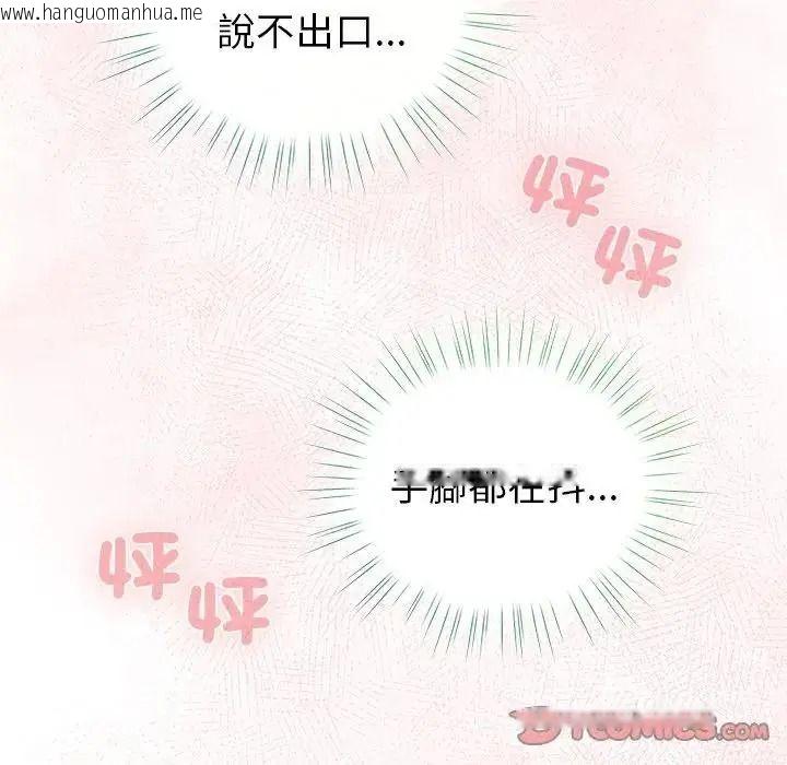 韩国漫画配角的生存任务韩漫_配角的生存任务-第78话在线免费阅读-韩国漫画-第88张图片