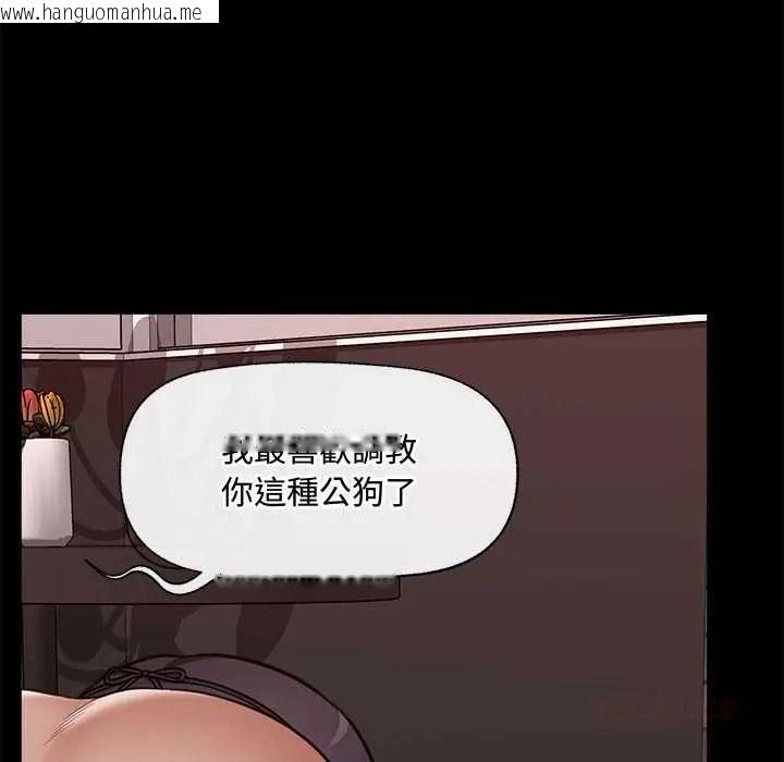 韩国漫画催眠手机韩漫_催眠手机-第85话在线免费阅读-韩国漫画-第48张图片