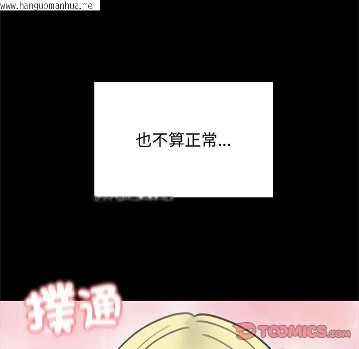 韩国漫画老婆卷款潜逃后韩漫_老婆卷款潜逃后-第73话在线免费阅读-韩国漫画-第138张图片