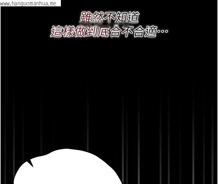 韩国漫画猎艳管理员韩漫_猎艳管理员-第56话-请帮我处理「漏水问题」在线免费阅读-韩国漫画-第40张图片