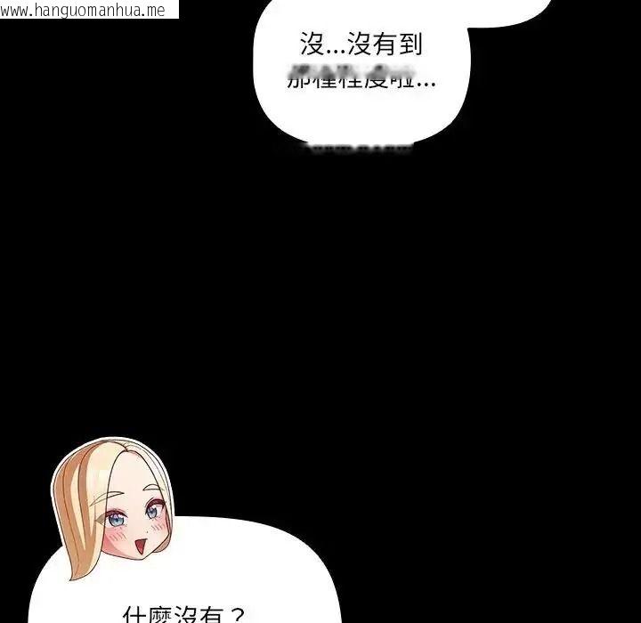 韩国漫画幸福来得太突然/突然成为公寓管理员韩漫_幸福来得太突然/突然成为公寓管理员-第87话在线免费阅读-韩国漫画-第101张图片