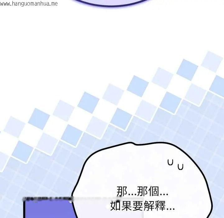 韩国漫画与初恋的意外同居韩漫_与初恋的意外同居-第79话在线免费阅读-韩国漫画-第20张图片