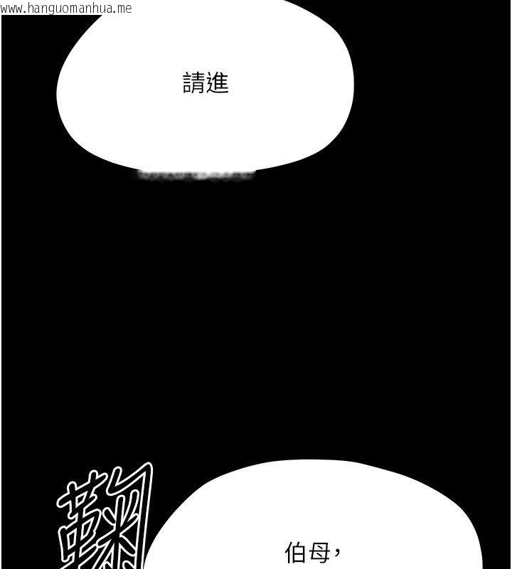 韩国漫画幼惑韩漫_幼惑-第40话-快向我儿子赔罪!在线免费阅读-韩国漫画-第163张图片