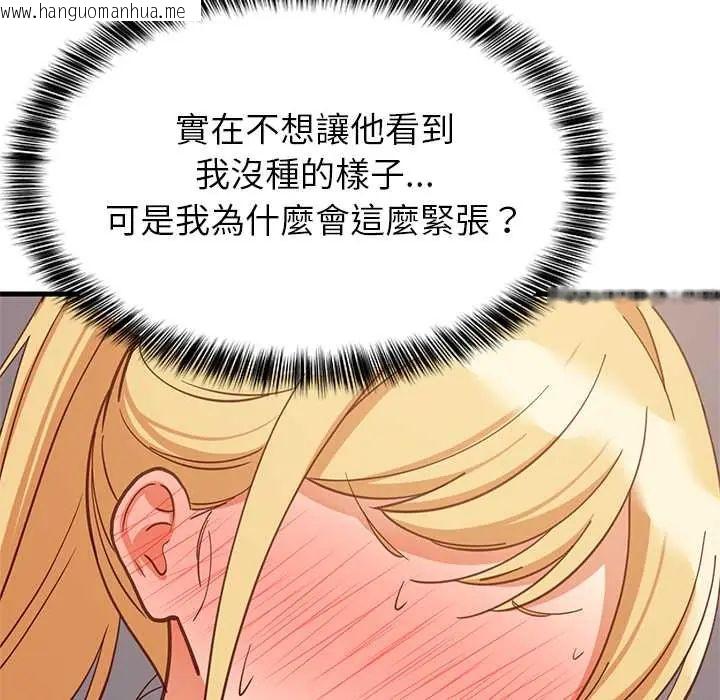 韩国漫画难缠姐妹偏要和我同居/家教住我家韩漫_难缠姐妹偏要和我同居/家教住我家-第106话在线免费阅读-韩国漫画-第119张图片