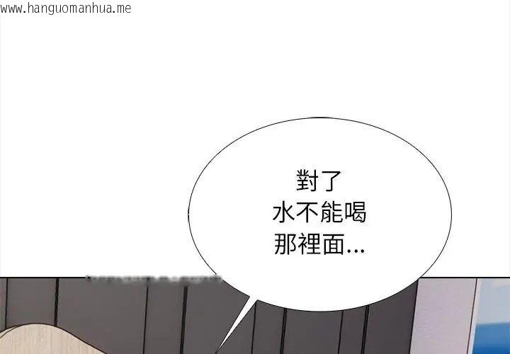 韩国漫画与爸爸的情妇共处一室韩漫_与爸爸的情妇共处一室-第14话在线免费阅读-韩国漫画-第143张图片