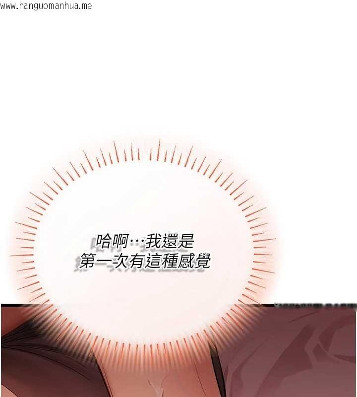 韩国漫画理想型演算法韩漫_理想型演算法-第9话-直接射出来没关系在线免费阅读-韩国漫画-第42张图片