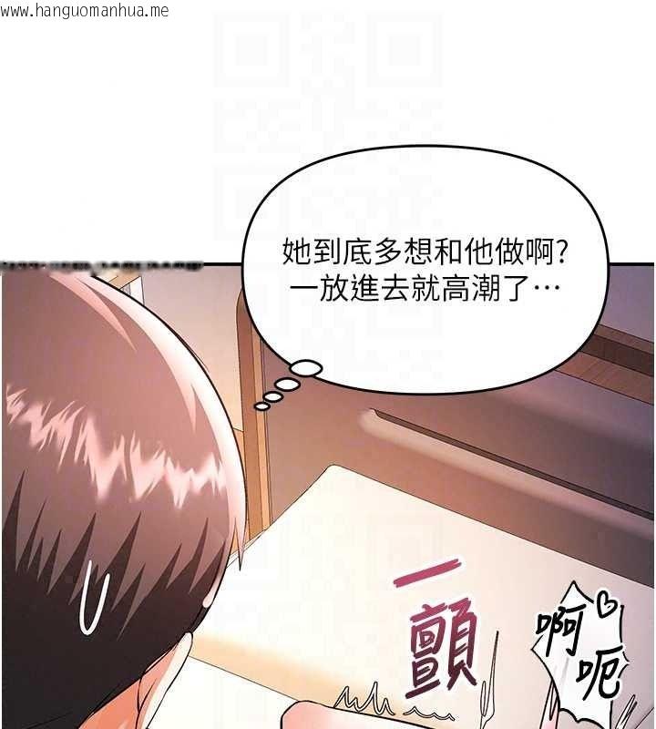 韩国漫画撩欲按摩师韩漫_撩欲按摩师-第20话-被干到洪水爆发在线免费阅读-韩国漫画-第97张图片