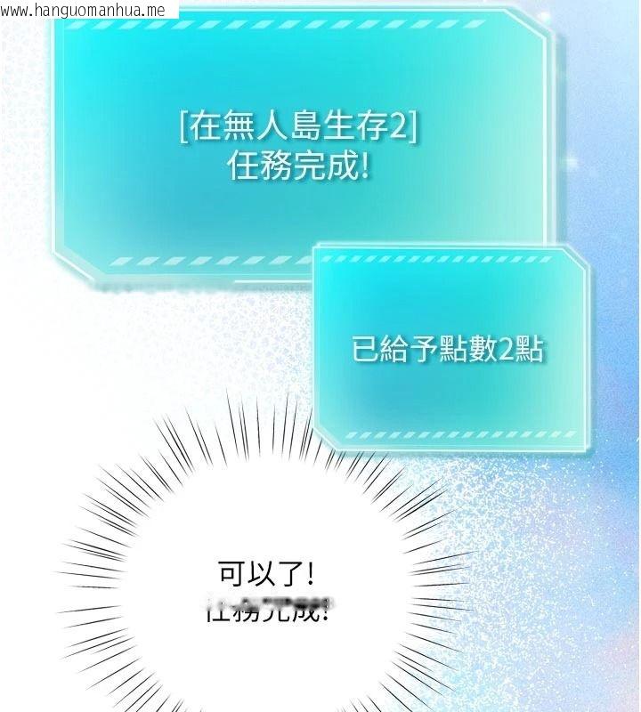 韩国漫画逆转食物链韩漫_逆转食物链-第9话-「料理」女人的主厨儿子在线免费阅读-韩国漫画-第196张图片