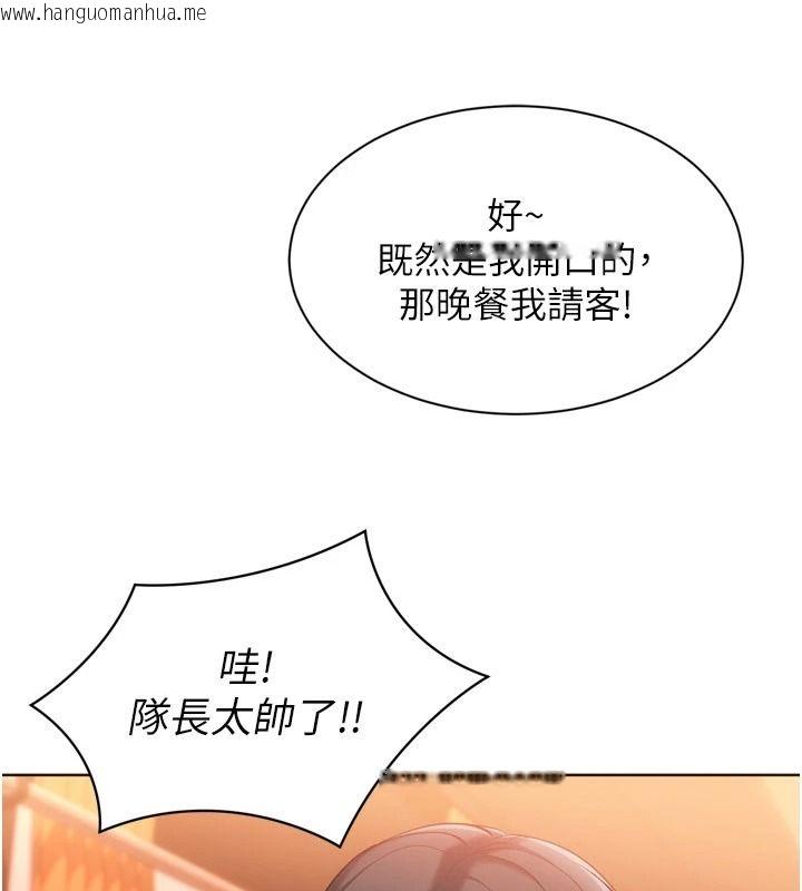 韩国漫画Set-up!排球少女韩漫_Set-up!排球少女-第111话-要和我一起去泡温泉吗?在线免费阅读-韩国漫画-第62张图片