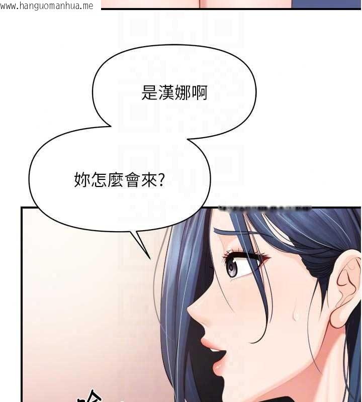 韩国漫画报告女班长:一根突起韩漫_报告女班长:一根突起-第67话-汉娜的诱惑在线免费阅读-韩国漫画-第98张图片