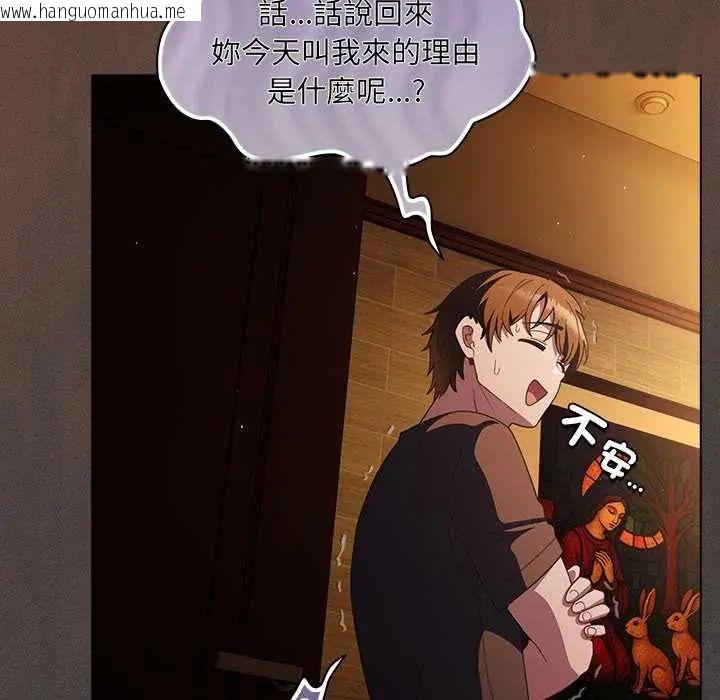 韩国漫画神圣陷阱/中了传教士的美人计韩漫_神圣陷阱/中了传教士的美人计-第49话在线免费阅读-韩国漫画-第93张图片