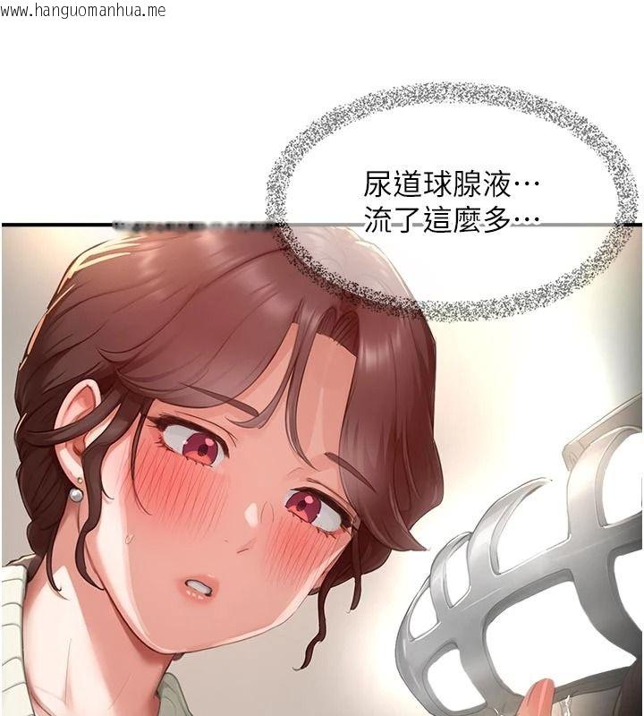 韩国漫画成人漫画取材课韩漫_成人漫画取材课-第17话-现在能尽情变硬了在线免费阅读-韩国漫画-第126张图片