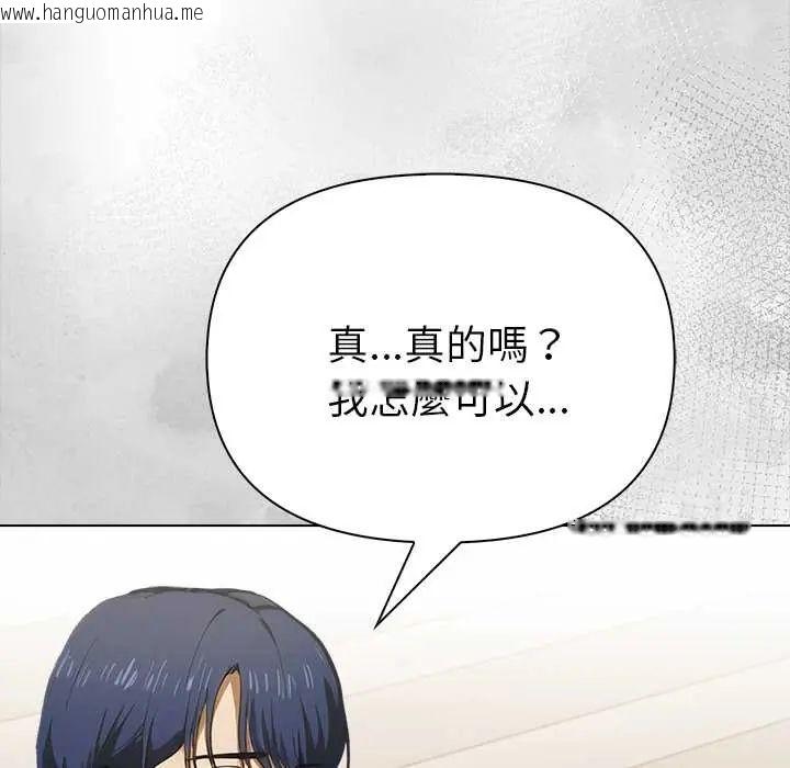 韩国漫画魔法刺青店韩漫_魔法刺青店-第14话在线免费阅读-韩国漫画-第52张图片