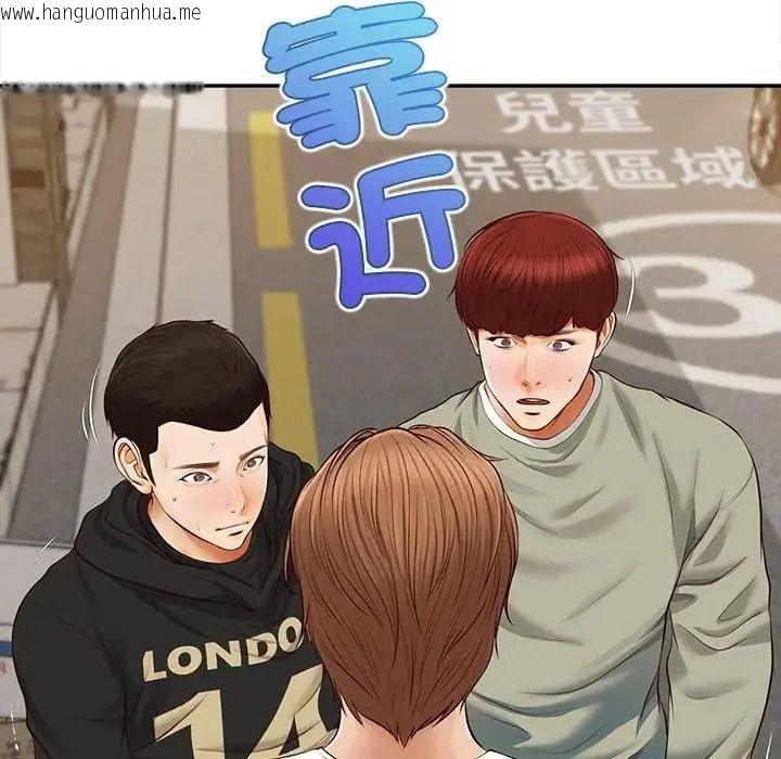 韩国漫画无限轮回的一天韩漫_无限轮回的一天-第20话在线免费阅读-韩国漫画-第77张图片