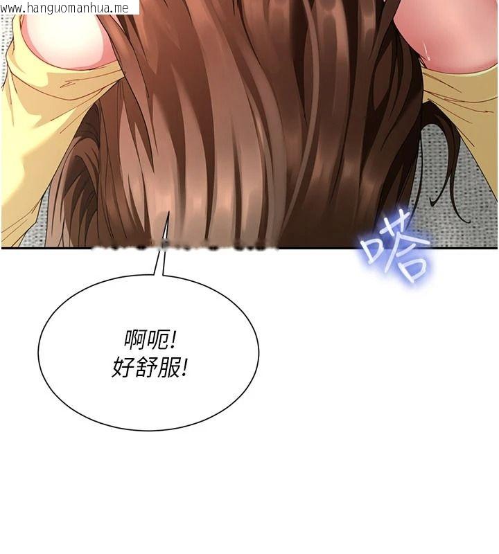 韩国漫画砲友满屋韩漫_砲友满屋-第17话-我就知道你还没满足在线免费阅读-韩国漫画-第61张图片