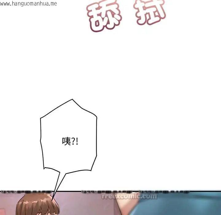 韩国漫画小吃摊的火辣老板娘韩漫_小吃摊的火辣老板娘-第16话在线免费阅读-韩国漫画-第120张图片
