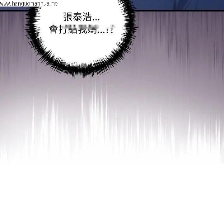 韩国漫画迟来的叛逆韩漫_迟来的叛逆-第17话在线免费阅读-韩国漫画-第16张图片