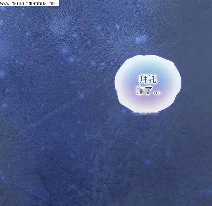 韩国漫画与众不同的兄妹/我家的掌上明珠韩漫_与众不同的兄妹/我家的掌上明珠-第61话在线免费阅读-韩国漫画-第177张图片