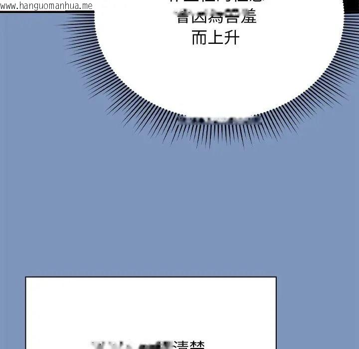 韩国漫画扑通扑通终极密码韩漫_扑通扑通终极密码-第30话在线免费阅读-韩国漫画-第163张图片