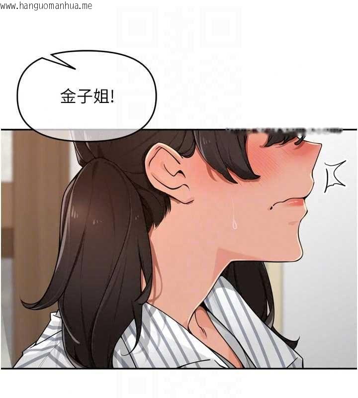 韩国漫画里长孙子开麦啦韩漫_里长孙子开麦啦-第49话-村中乳量最大的人在线免费阅读-韩国漫画-第57张图片