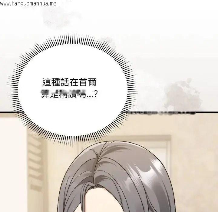 韩国漫画唬烂也没关系韩漫_唬烂也没关系-第1话在线免费阅读-韩国漫画-第209张图片