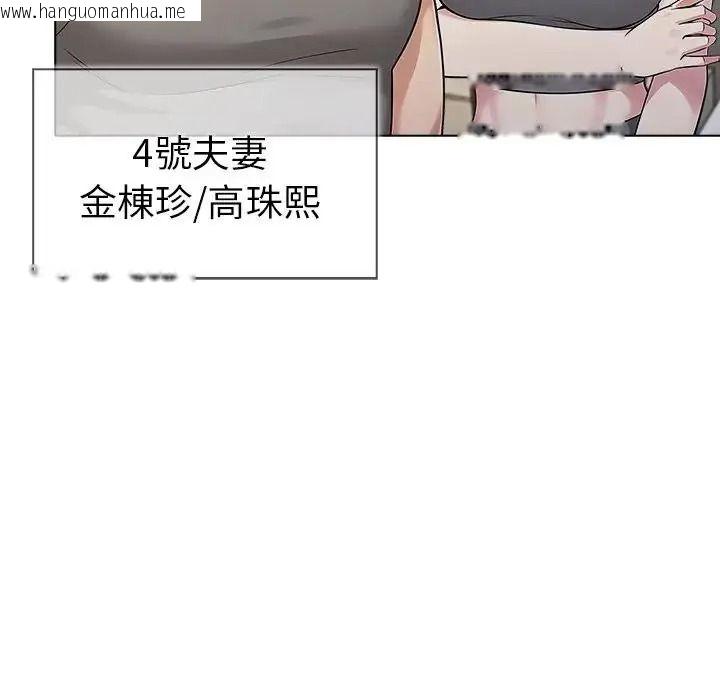 韩国漫画夫妇游戏/夫妇挑战赛韩漫_夫妇游戏/夫妇挑战赛-第91话在线免费阅读-韩国漫画-第32张图片