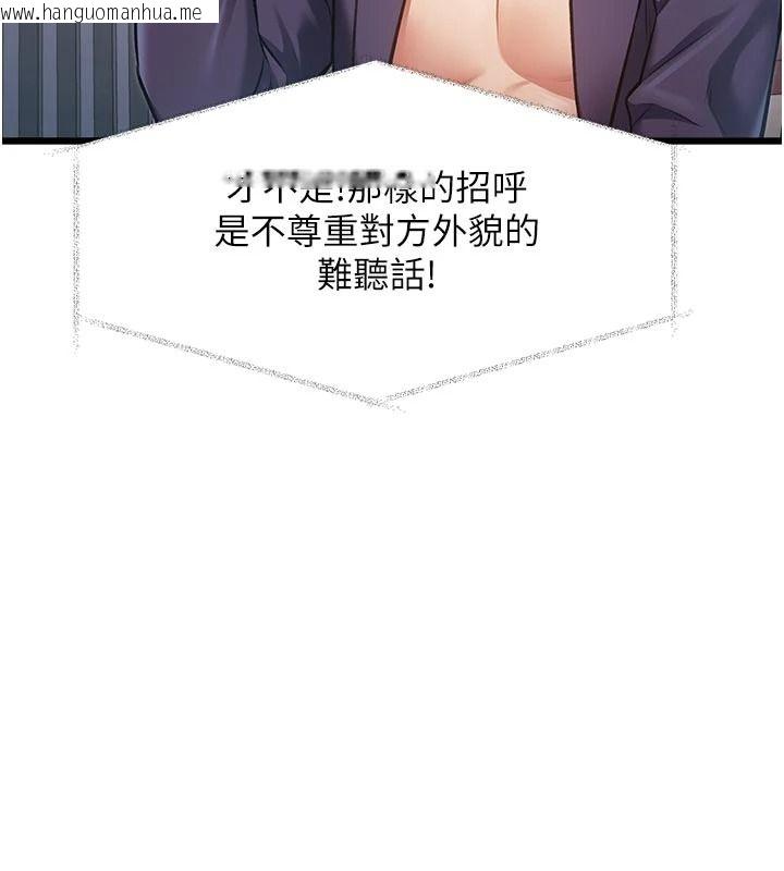 韩国漫画特色新视界韩漫_特色新视界-第54话-前所未闻的性称赞在线免费阅读-韩国漫画-第53张图片