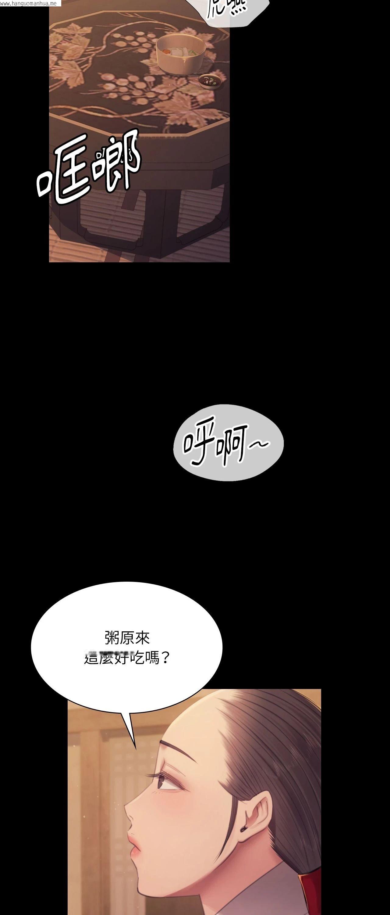 韩国漫画小姐韩漫_小姐-第143话在线免费阅读-韩国漫画-第43张图片