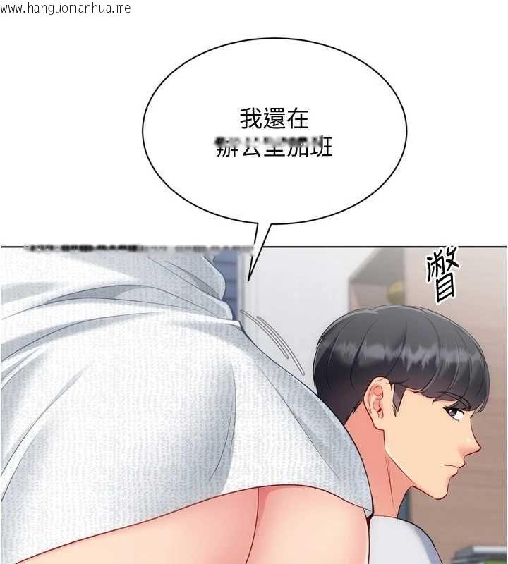 韩国漫画Set-up!排球少女韩漫_Set-up!排球少女-第109话-谢谢你的温柔在线免费阅读-韩国漫画-第129张图片