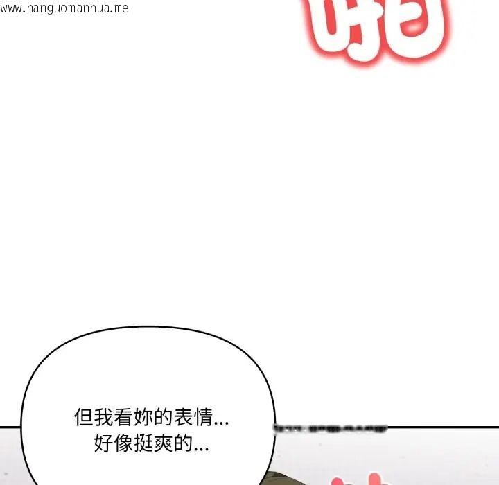 韩国漫画人妻的待客之道韩漫_人妻的待客之道-第8话在线免费阅读-韩国漫画-第36张图片